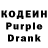 Кодеиновый сироп Lean Purple Drank EpicOpeezy