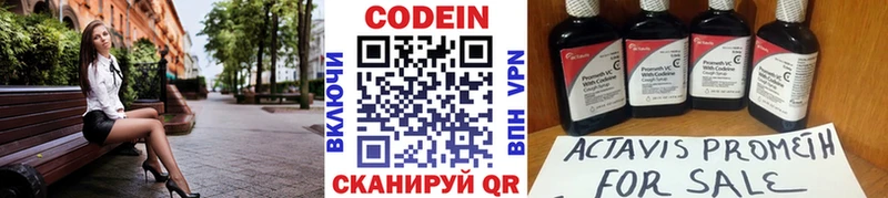 Codein Purple Drank  MEGA tor  Нязепетровск  купить закладку 