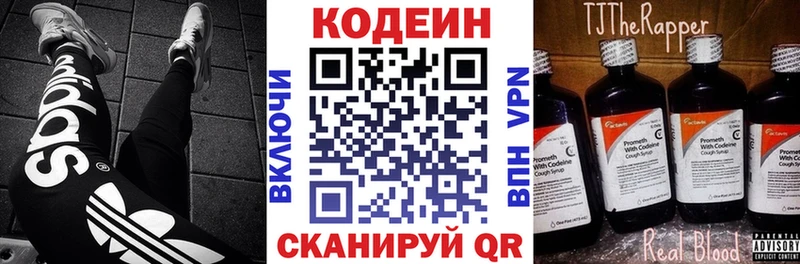 Кодеин напиток Lean (лин) Нязепетровск