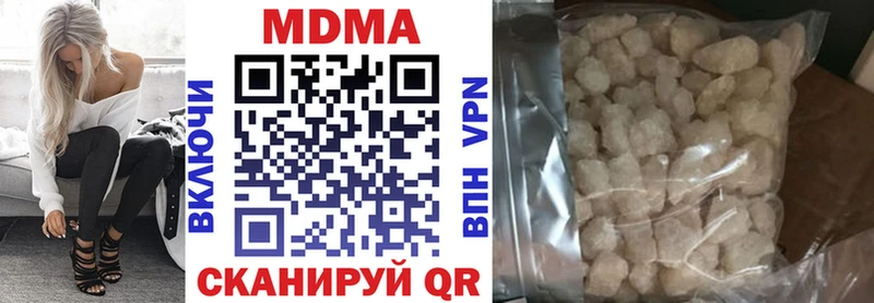 МДМА VHQ  blacksprut ONION  Нязепетровск 