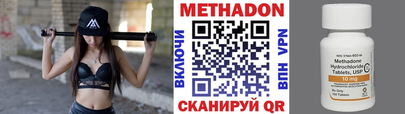 Метадон methadone  darknet наркотические препараты  Нязепетровск 
